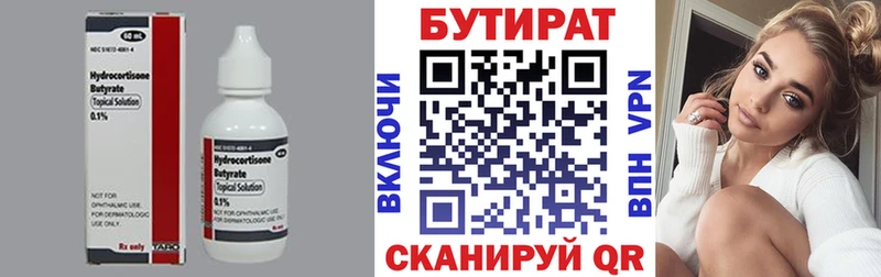 купить закладку  Туран  БУТИРАТ оксана 