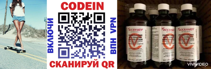 Кодеиновый сироп Lean напиток Lean (лин)  Туран 