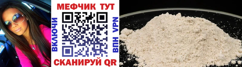 Меф mephedrone  купить закладку  mega маркетплейс  Туран 